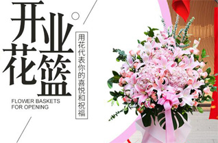 山西晋中介休市义安镇孟王堡村花篮配送